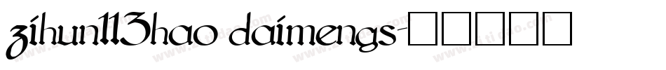 zihun113hao daimengs字体转换